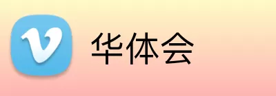 华体会  Logo
